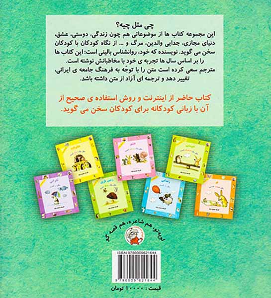 چی مثل چیه اینترنت مثل یک گودال است